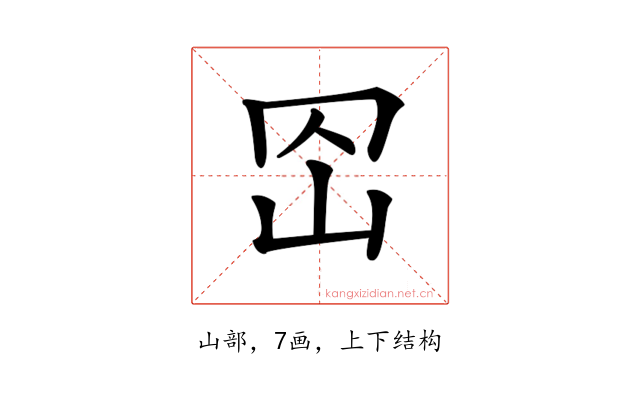 𡵠