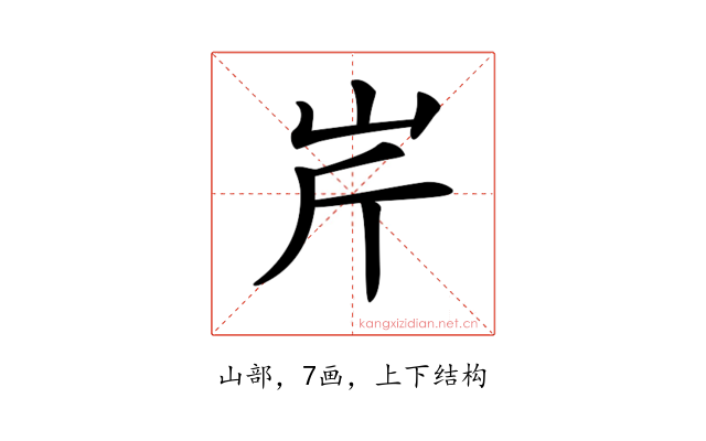 𡵱