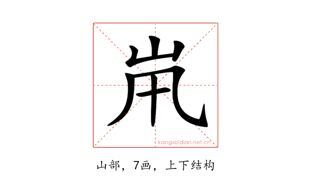 𡵵