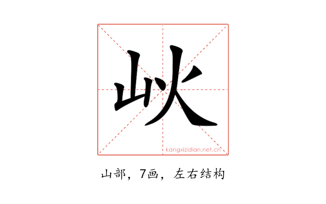 𡵼