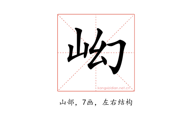 𡵿