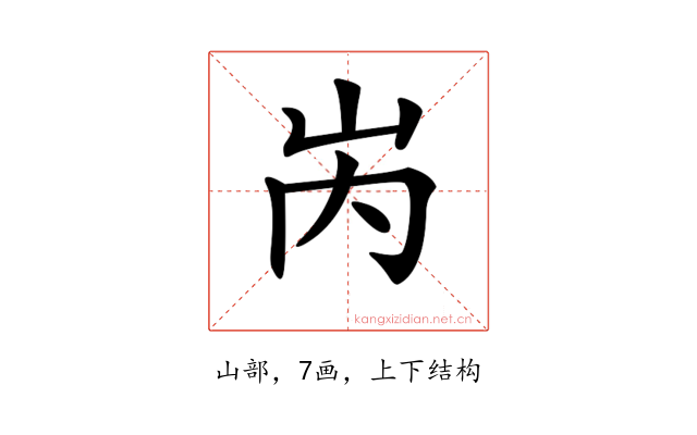 𡶀