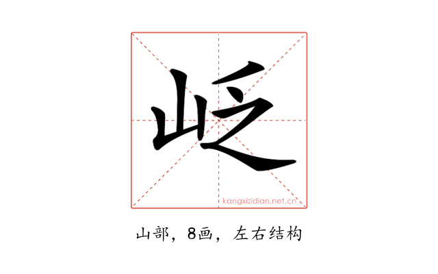 𡶉