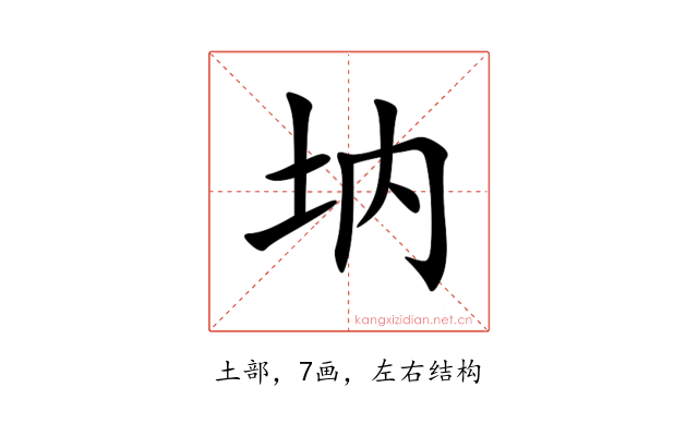 㘨