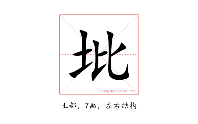 㘩