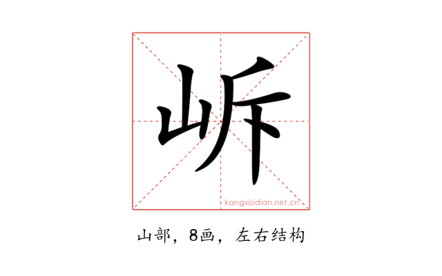 𡶜