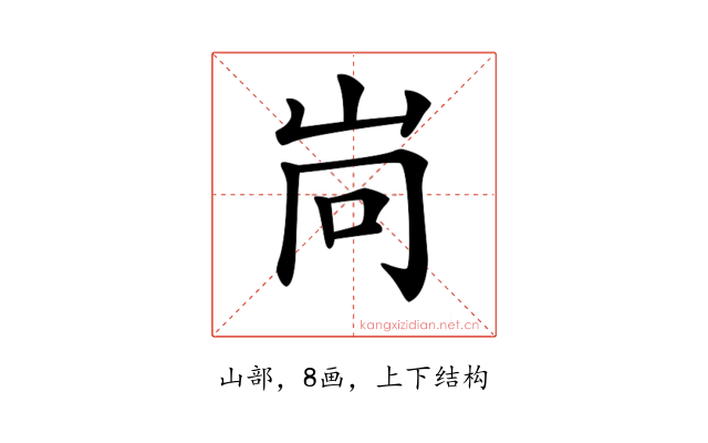 𡶝
