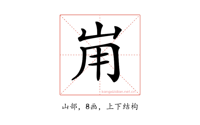 𡶤