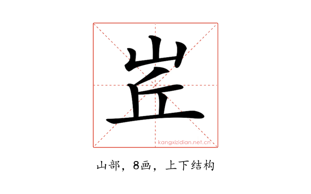 𡶦