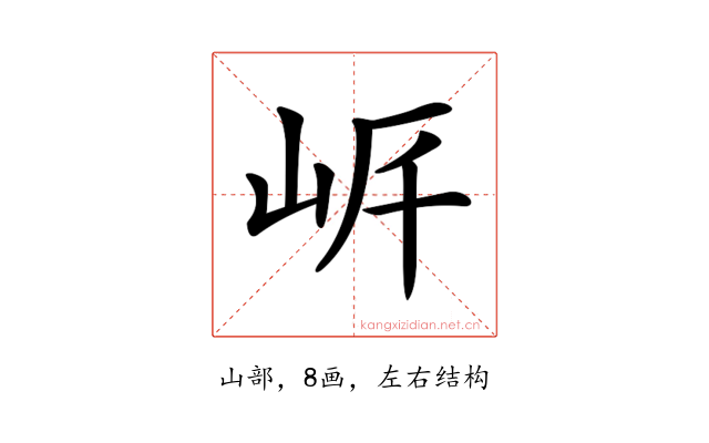 𡶨