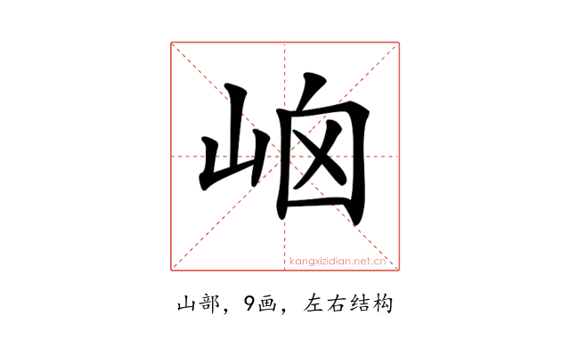 𡶯