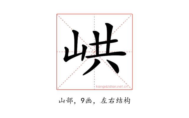 𡶵