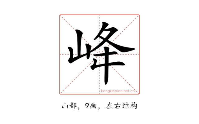 𡶶