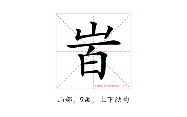 𡶾