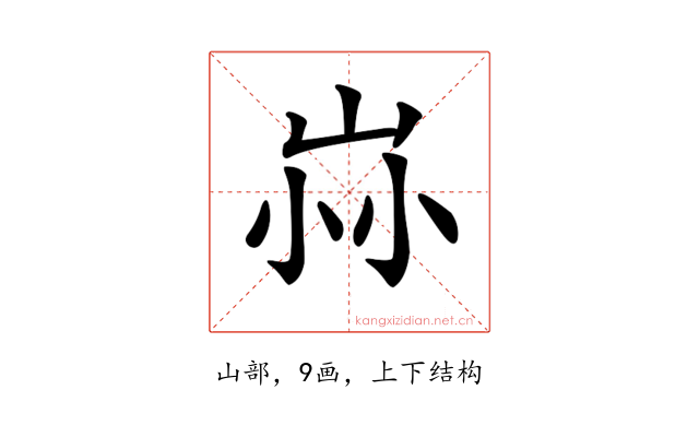𡶿