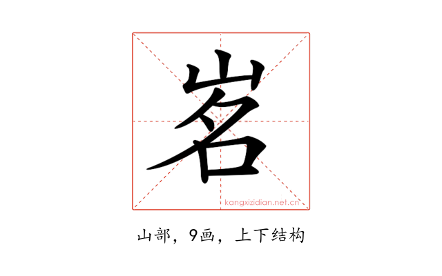 𡷂