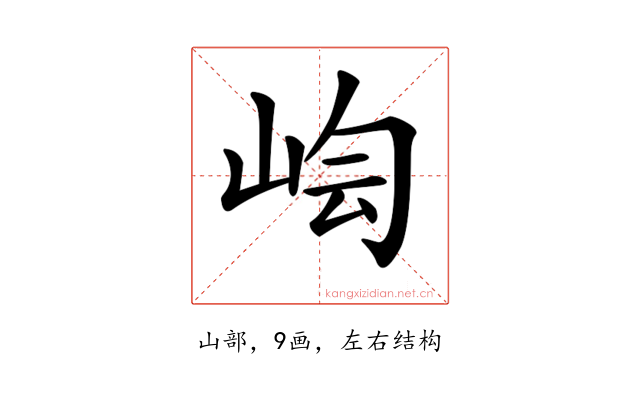 𡷃