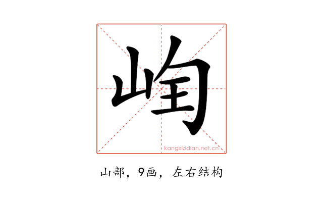 𡷄