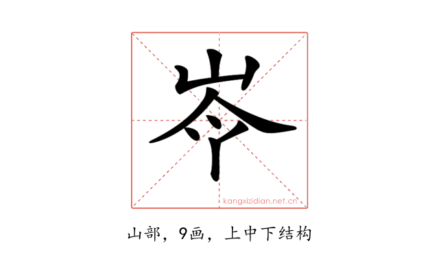 𡷉