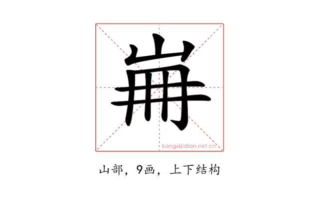 𡷌