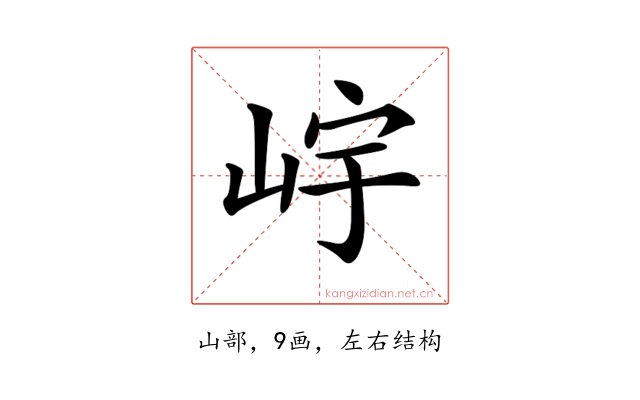 𡷎