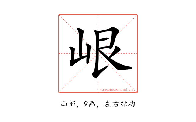 𡷐