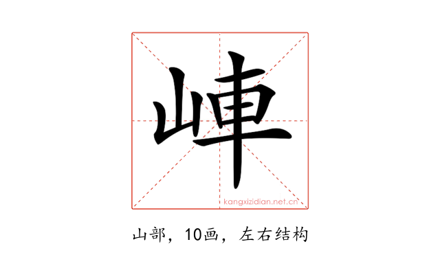 𡷖
