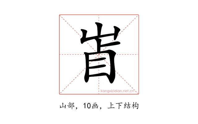 𡷚