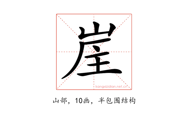 𡷜