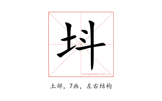 㘰