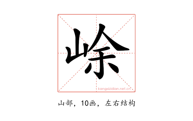 𡷣