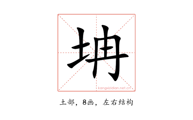㘱