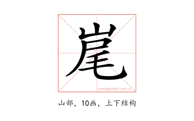 𡷱