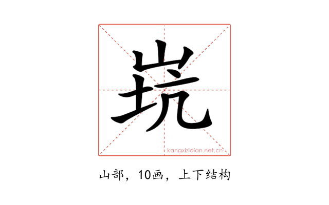 𡷲