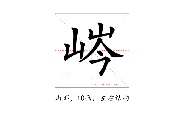 𡷴