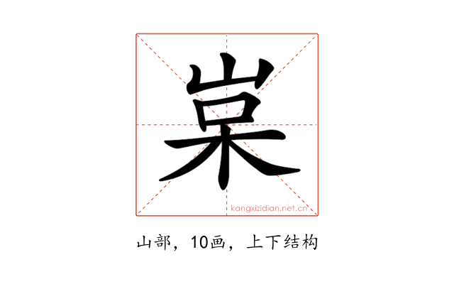 𡷵