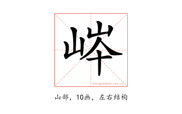 𡷶