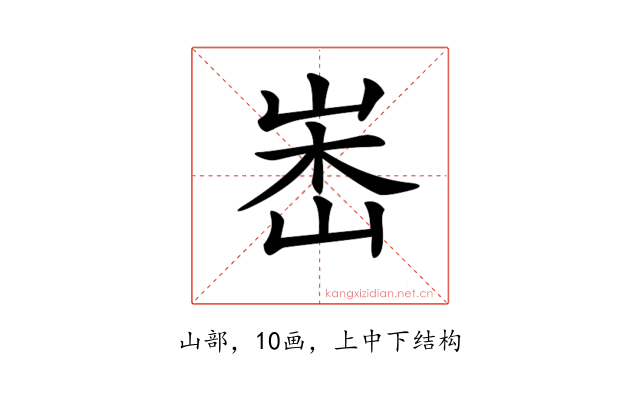 𡷼