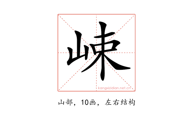 𡷽