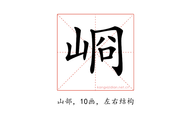 𡸀