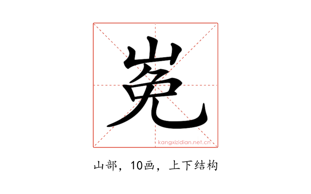𡸊