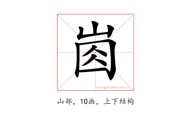 𡸋