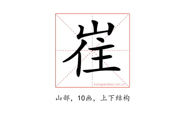 𡸌