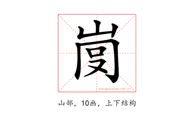 𡸍