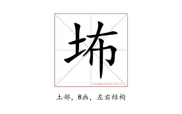 㘵