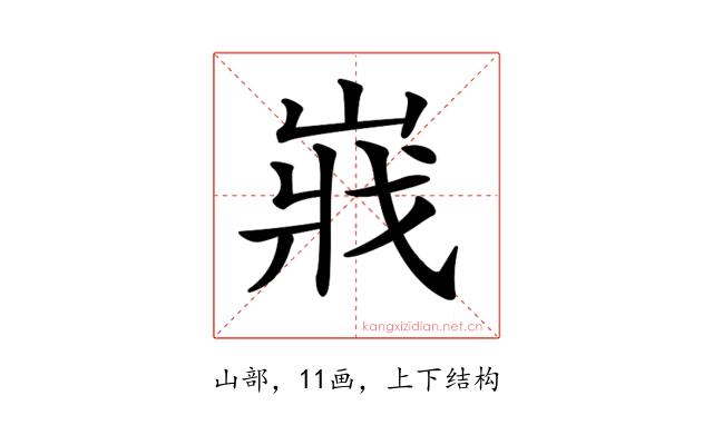 𡸤