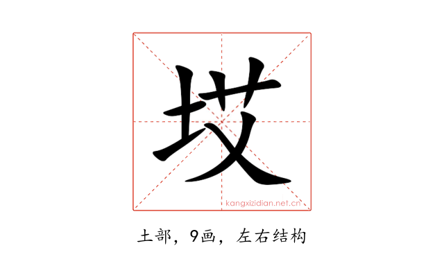 㘷