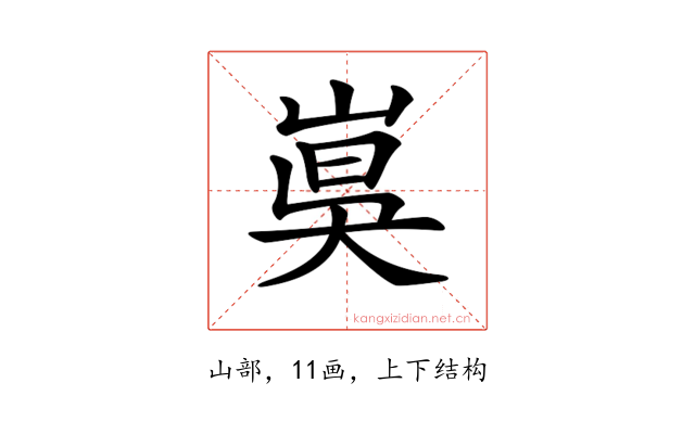 𡸦