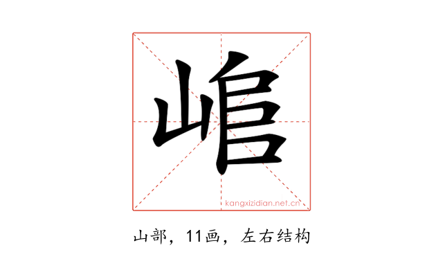 𡸬