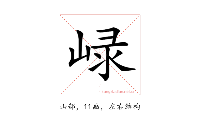 𡸮